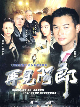 再见阿郎剧情介绍_宅剧情