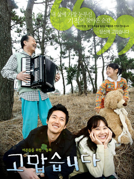 谢谢剧情介绍_宅剧情