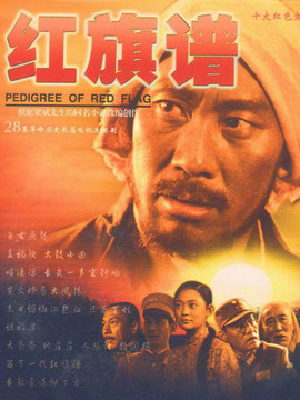 红旗谱剧情介绍_宅剧情