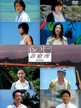 小孤岛大医生剧情介绍_宅剧情