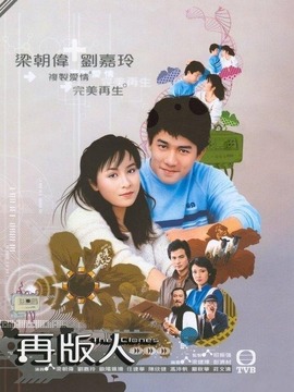 再版人剧情介绍_宅剧情