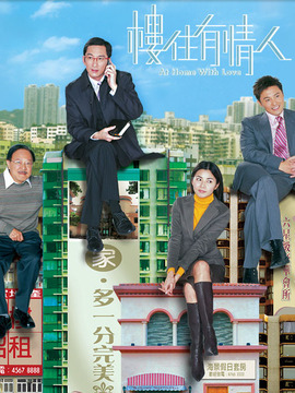 楼住有情人剧情介绍_宅剧情