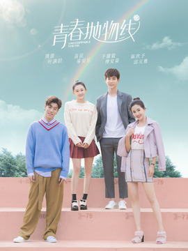 青春抛物线剧情介绍_宅剧情