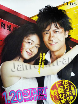 佐佐木之战剧情介绍_宅剧情