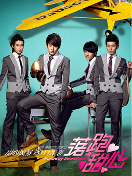 落跑甜心剧情介绍_宅剧情