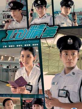 ID精英剧情介绍_宅剧情