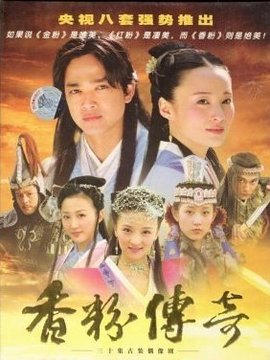 香粉传奇剧情介绍_宅剧情