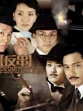 反串剧情介绍_宅剧情