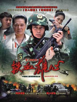 铁血雄心剧情介绍_宅剧情