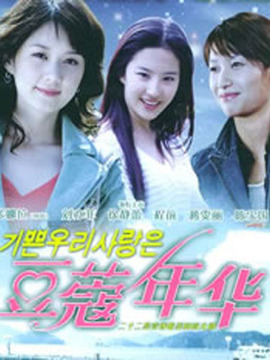 银色年华剧情介绍_宅剧情