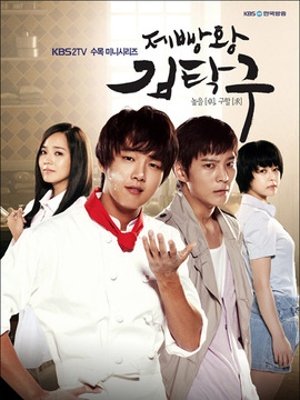 面包王金卓求剧情介绍_宅剧情