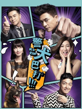 警犬巴打剧情介绍_宅剧情