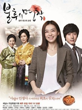 不朽的名作剧情介绍_宅剧情