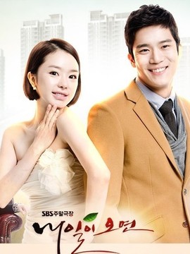 假如明天来临剧情介绍_宅剧情