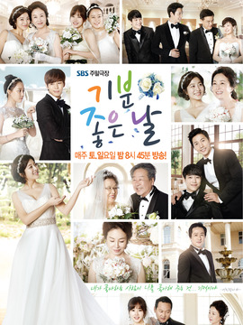 心情好的日子剧情介绍_宅剧情