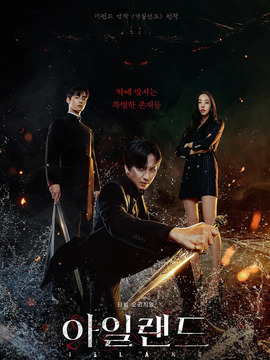 ISLAND剧情介绍_宅剧情