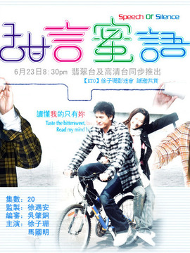 甜言蜜语剧情介绍_宅剧情