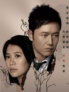 疑情别恋剧情介绍_宅剧情