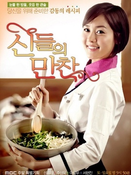 神之晚餐剧情介绍_宅剧情