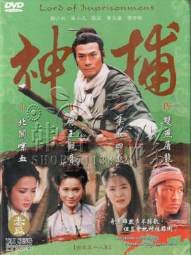 神捕剧情介绍_宅剧情