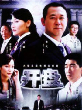 开盘剧情介绍_宅剧情