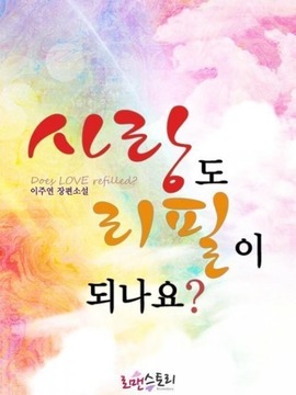 爱情能再来吗剧情介绍_宅剧情