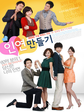 制造情缘剧情介绍_宅剧情