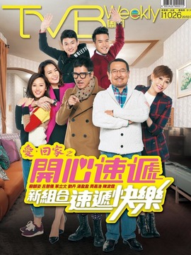 爱·回家之开心速递剧情介绍_宅剧情