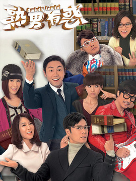 熟男有惑剧情介绍_宅剧情