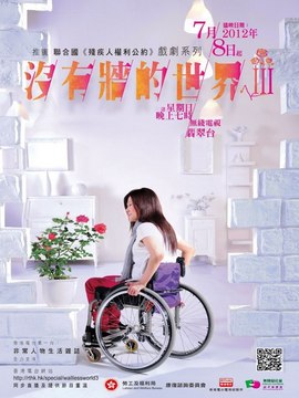 没有墙的世界3剧情介绍_宅剧情