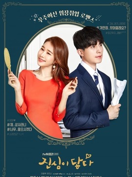 触及真心剧情介绍_宅剧情