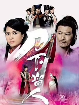 刀下留人剧情介绍_宅剧情