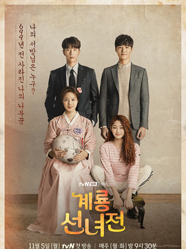 鸡龙仙女传剧情介绍_宅剧情