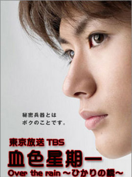 血色星期一剧情介绍_宅剧情