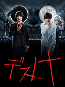 死亡笔记剧情介绍_宅剧情