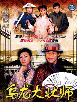 骑呢大状剧情介绍_宅剧情