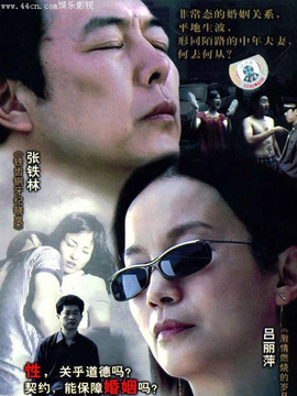 非常夫妻剧情介绍_宅剧情