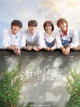 谢谢你温暖我剧情介绍_宅剧情