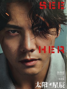 太阳星辰剧情介绍_宅剧情