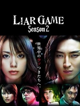 欺诈游戏2剧情介绍_宅剧情