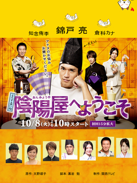 欢迎来到阴阳屋剧情介绍_宅剧情