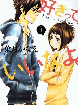 只要你说你爱我剧情介绍_宅剧情