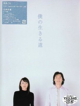 我的生存之道剧情介绍_宅剧情