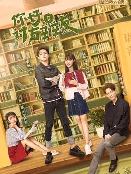 你好，对方辩友剧情介绍_宅剧情