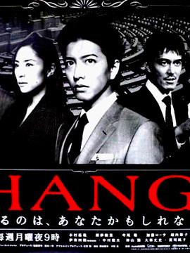 CHANGE剧情介绍_宅剧情