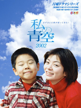 小妈妈的天空剧情介绍_宅剧情