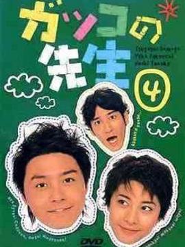 热血教师剧情介绍_宅剧情