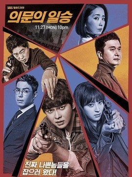 疑问的一胜剧情介绍_宅剧情