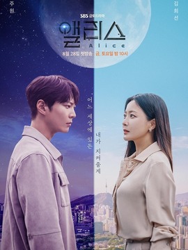 爱丽丝剧情介绍_宅剧情