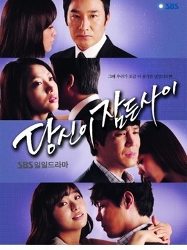 你睡着的时候剧情介绍_宅剧情